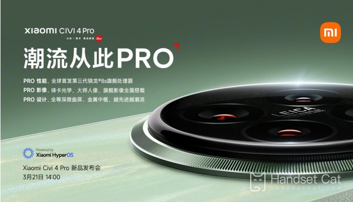 Xiaomi Civi 4 Pro officially announced!The third generation Snapdragon 8s will be released on March 21st