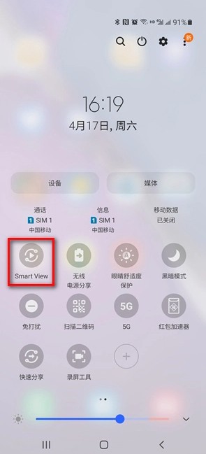 Samsung S22 画面ミラーリングのチュートリアル