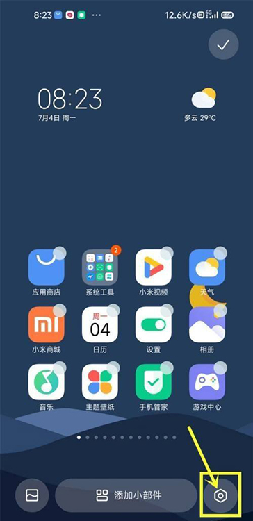 Xiaomi Mi 13のネガティブ画面でおすすめカードを閉じる方法