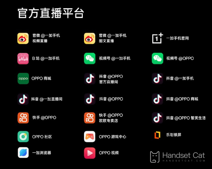 Resumen de la plataforma de transmisión en vivo del lanzamiento del nuevo producto OnePlus Ace 2