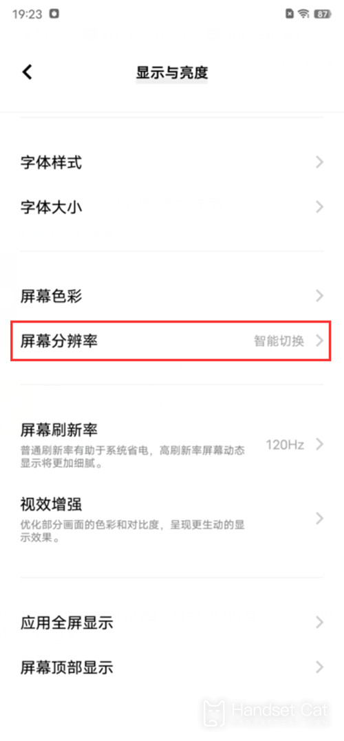 vivo X Note屏幕分辨率修改方法