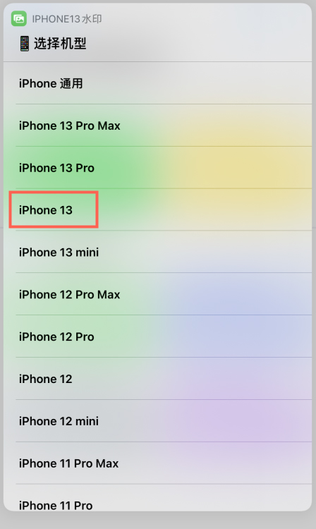 iPhone 13の写真にウォーターマークを追加するチュートリアル