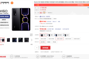The number of reservations exceeds 33W Redmi K60 on the JD platform