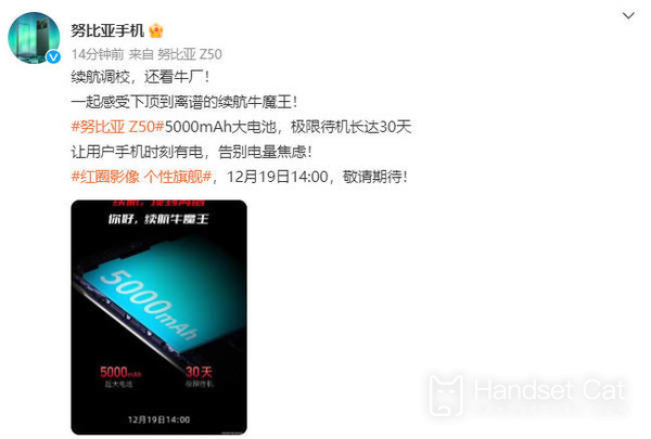 大容量5000mAhバッテリーを搭載したNubia Z50は12月19日に正式発売予定！