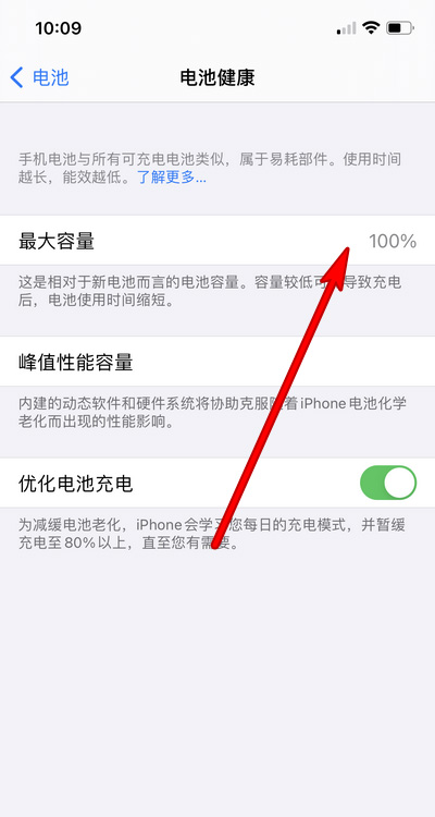 IPhone 12 Pro Max Battery Health Inquiry Tutorial