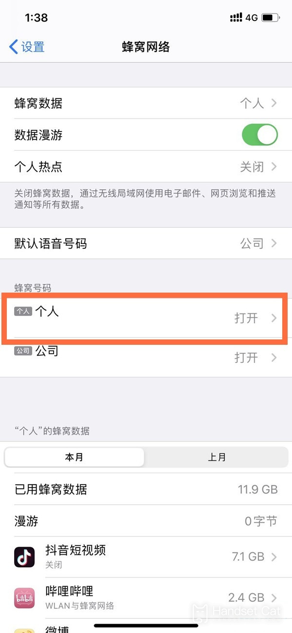 Руководство по отключению сети iPhone 13 5G