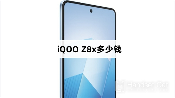 iQOO Z8x多少錢