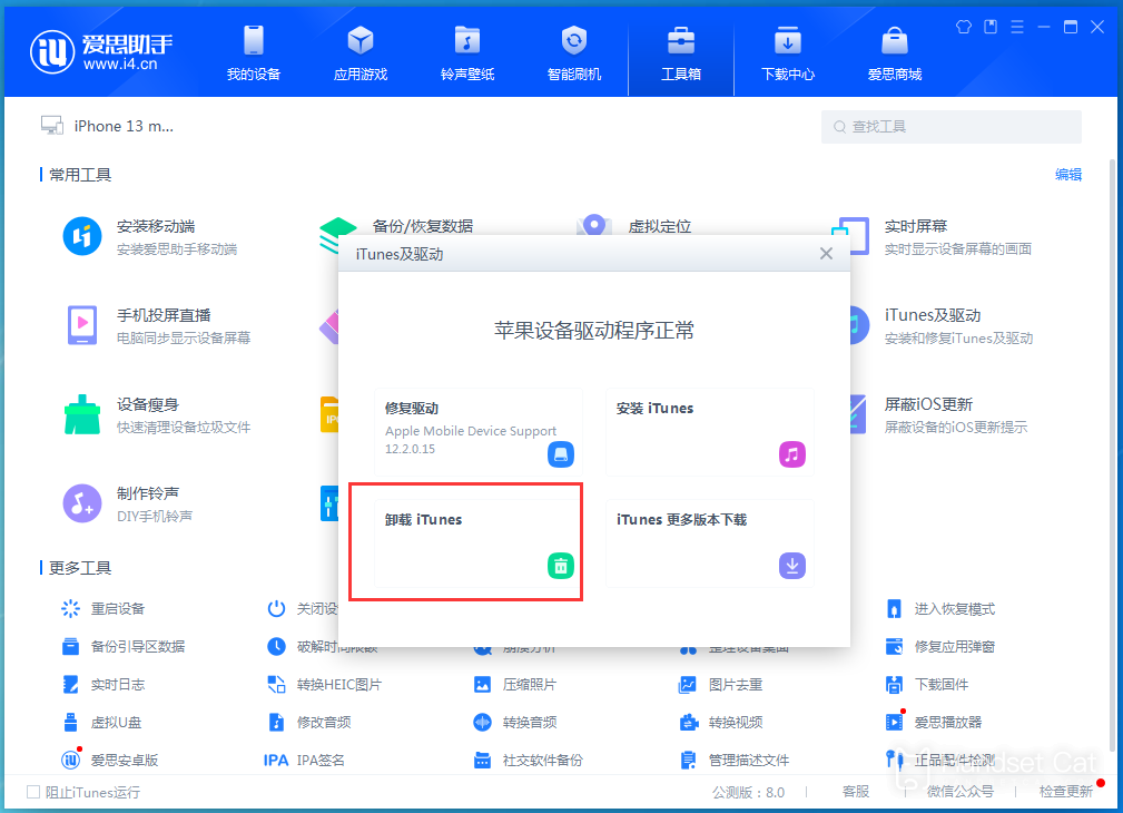 Apple 14plus Connecting to the Aisi Assistant Tutorial