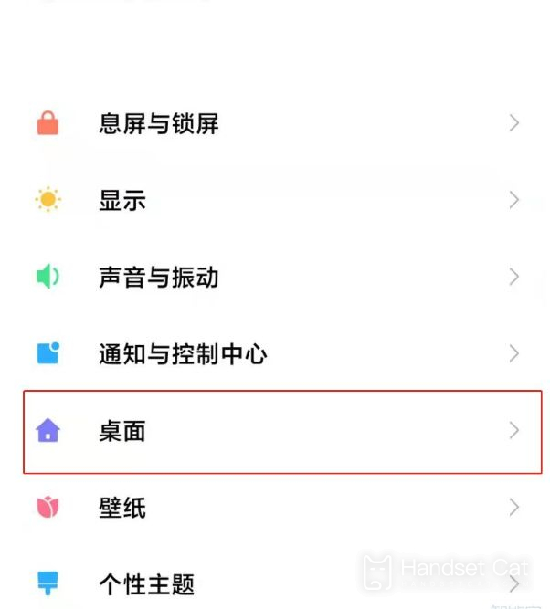 Redmi(紅米)Note 12潮流版內存佔用在哪看