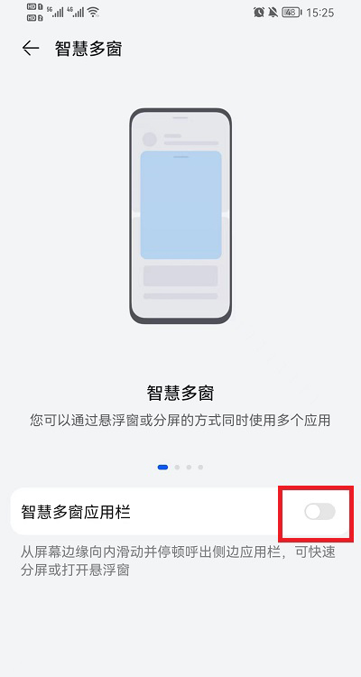 榮耀80在哪裏打開智慧多窗應用欄