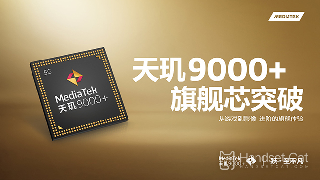 Tianji 9000+adopts TSMC 4nm, which has strong performance and is not hot!