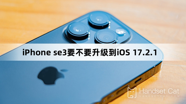 iPhone se3를 iOS 17.2.1로 업그레이드해야 할까요?
