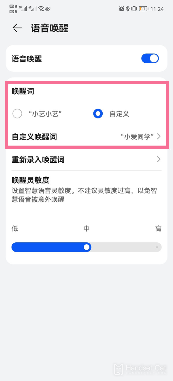 Huawei p50pro에서 사용자 정의 깨우기 단어를 설정하는 방법