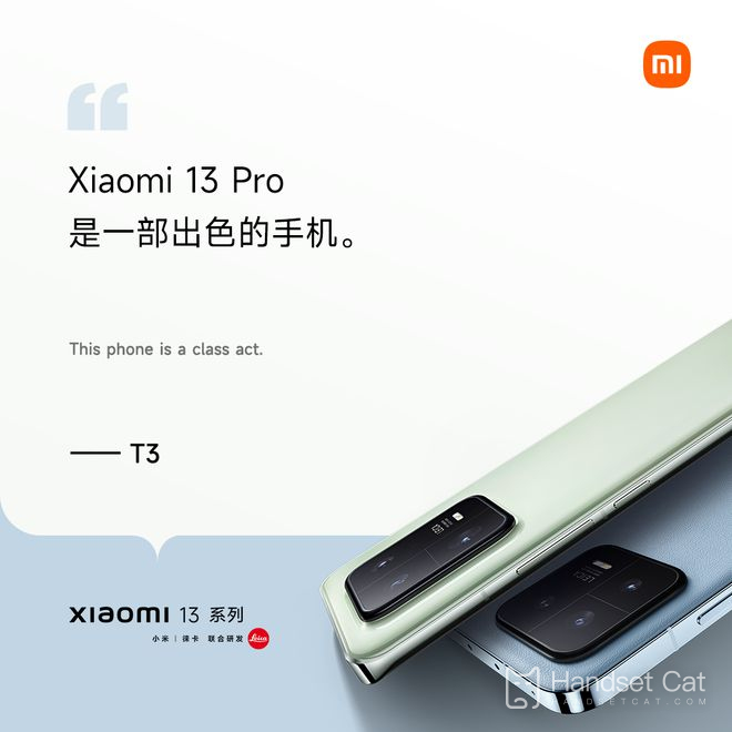 海外のハイエンド携帯電話の価格帯にしっかりと定着しており、海外メディアはXiaomi Mi 13シリーズが印象的であるとコメントした