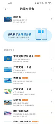 Xiaomi Civi 1SNFC Course of Swipe Bus Card