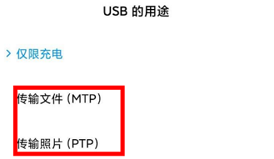 小米13怎麼打開usb調試