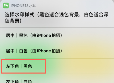 Инструкция по добавлению водяного знака на фотографии iPhone 13