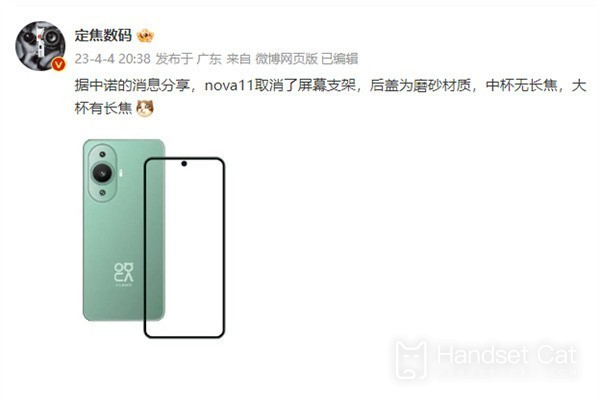 Huawei nova 11 enthüllt, wird eine Reihe neuer Technologien nutzen und mit Qualcomms Snapdragon 7+-Prozessor der zweiten Generation ausgestattet sein