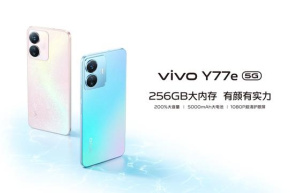 VIVOが静かにvivo Y77eをリリース、1,599元でDimensity 810を所有できる！