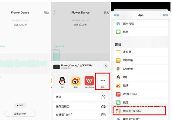 iPhone 11鈴聲設置教程