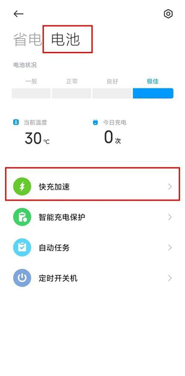 Xiaomi Mi 13 Pro가 고속 충전을 할 수 없으면 어떻게 해야 하나요?