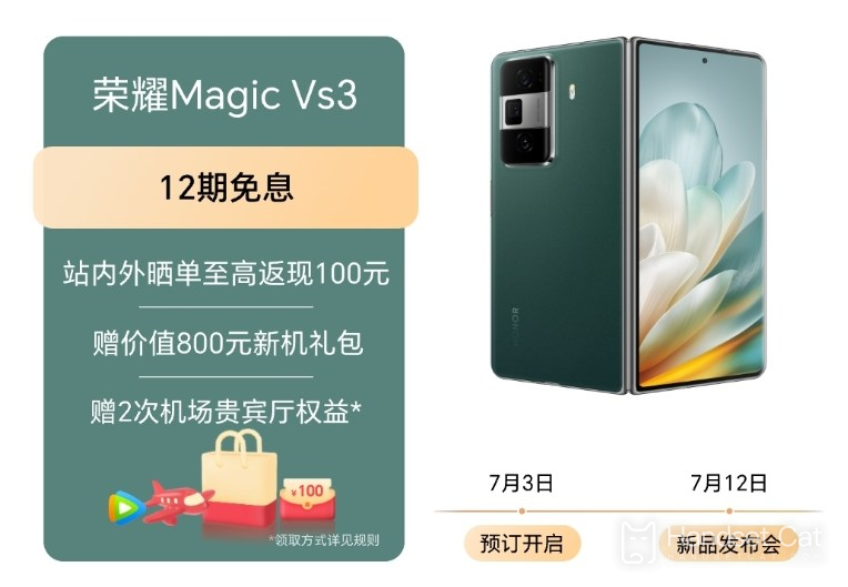 O Honor Magic Vs3 é um telefone 5G?Suporta rede 5G?