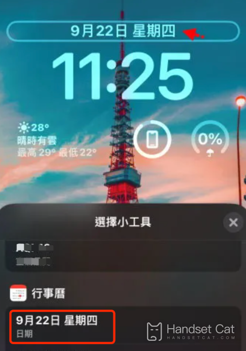 How to remove the lock screen of the lunar calendar display by Apple 14 Pro