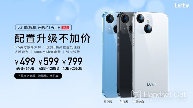 樂視發佈新機了！外觀和iPhone 14幾乎一模一樣