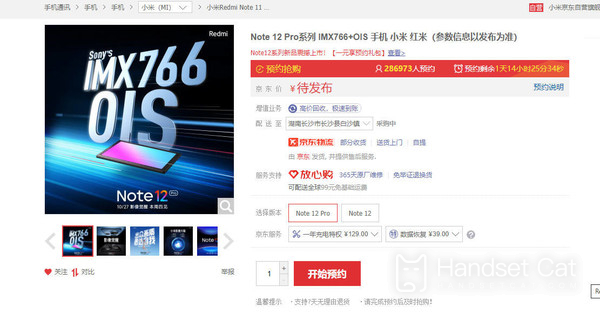 Серия Redmi Note12 очень популярна!Количество бронирований только по одной модели составляет около 300 000.