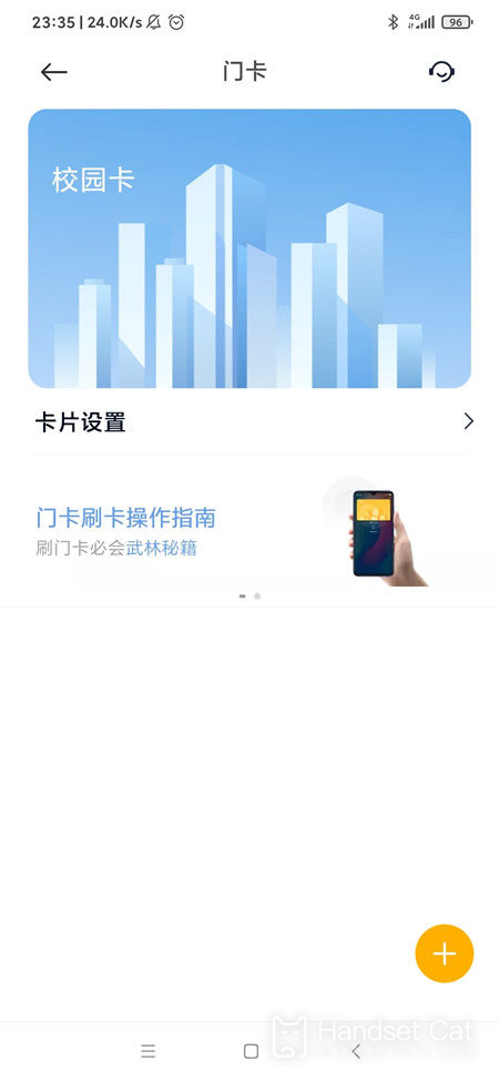Redmi Note 12 Discovery Edition で NFC キャンパス カードをセットアップする場所