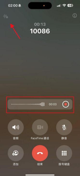 How to record calls on iPhone 16?