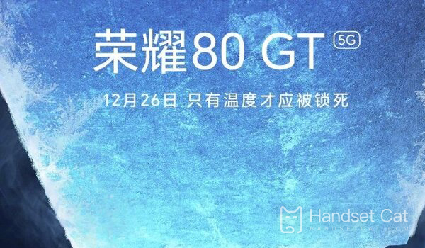 榮耀80 GT操作系統介紹