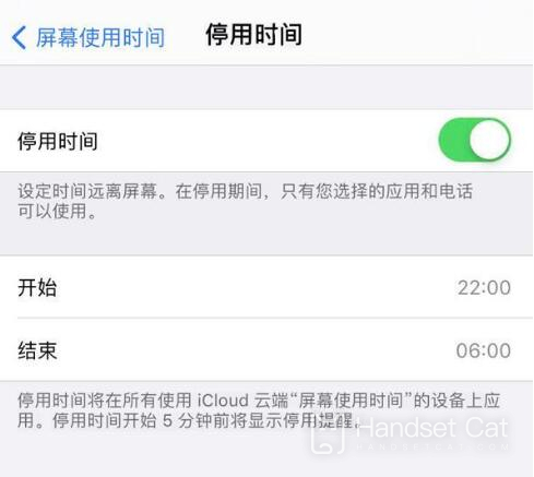 iPhone12Pro怎麼設定螢幕使用時間