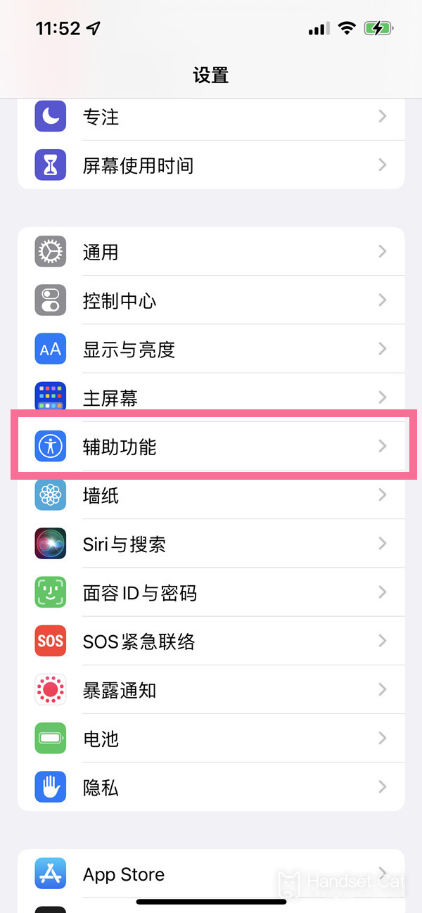 iPhone14promax怎麼調成正常色彩