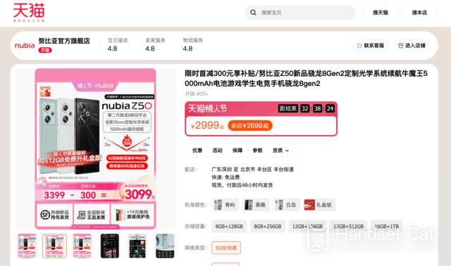 Another manufacturer started 512GB popularization activity! Nubia Z50 announced a price reduction of 300 yuan within a time limit, together with Xiaolong 8 Gen2