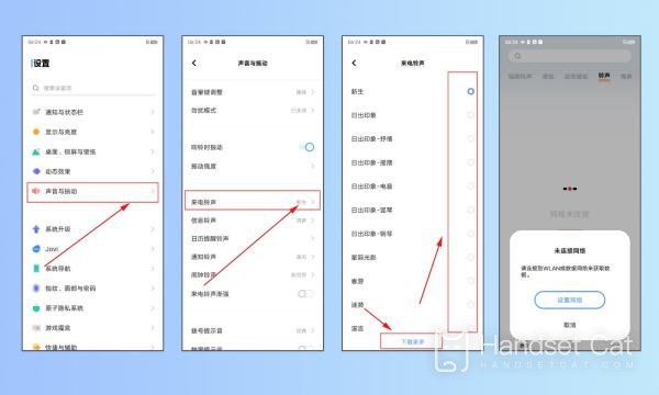 vivo Y100에서 벨소리를 설정하는 방법