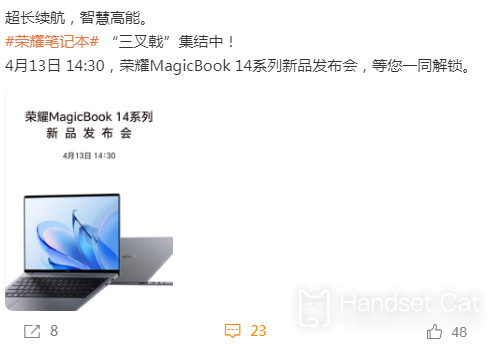 Кодовое имя «Трезубец»!Конференция по запуску нового продукта серии Honor MagicBook 14 запланирована на 13 апреля