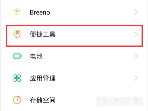 oporeno11のジェスチャー機能の設定方法