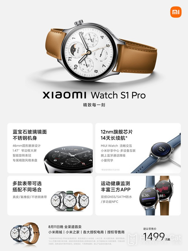 Résumé de la conférence d'automne de Xiaomi, les dix premiers nouveaux produits officiellement dévoilés !