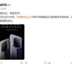 Honor Magic7 RSR Porsche 외관 디스플레이, 이 모델이 공식 발표되었습니다.