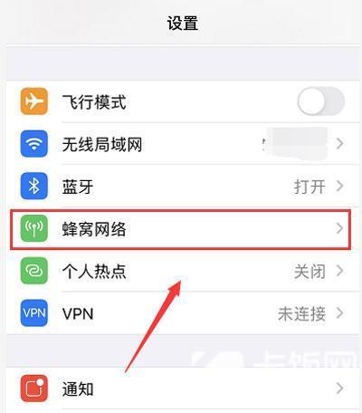 iPhone14怎麼調成4G網絡