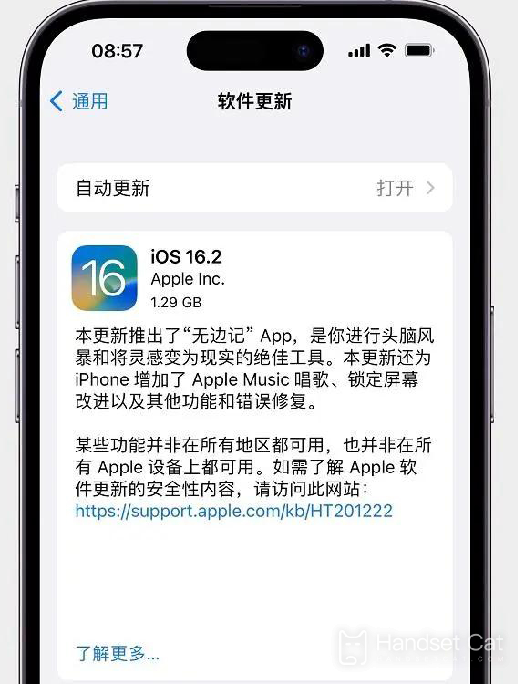 iPhone 8 Plus什麼時候能更新iOS 16.2正式版