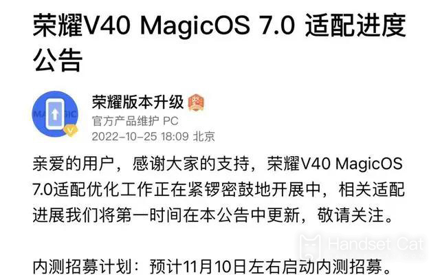 MagicOS 7.0 จะเริ่มการทดสอบภายในเมื่อใด