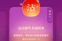 Wie erhalte ich Zhanzhanfu aus der Alipay-Sammlung der fünf Segen 2024?