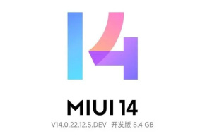 MIUI 14開発版をアップグレードする方法