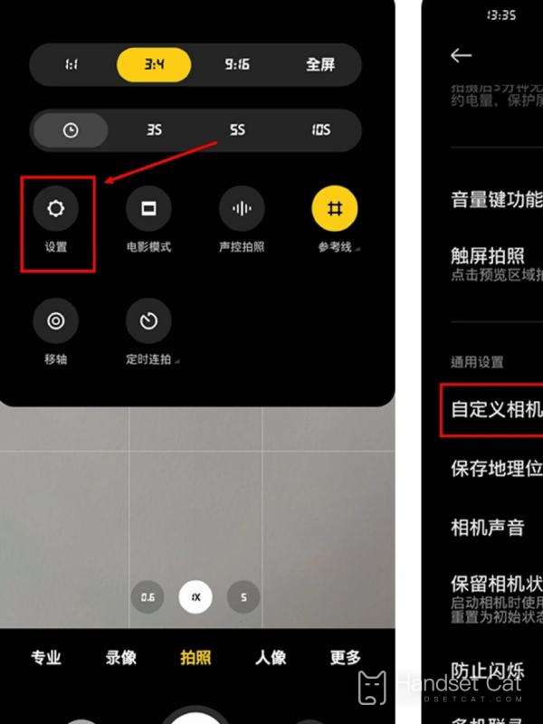 Xiaomi 14proでライクラウォーターマークを有効にする方法