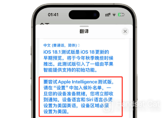 iPhone15pro要更新ios18.1嗎？