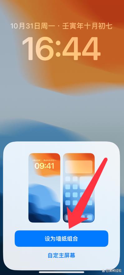 How to change wallpaper on iPhone 16?