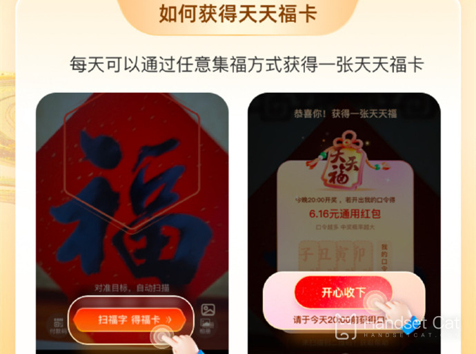 Como receber envelopes vermelhos do Alipay Tiantianfu em 2024?