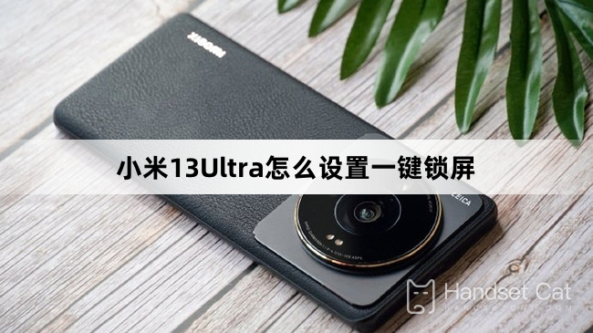 How to set up one-click screen lock on Xiaomi Mi 13Ultra